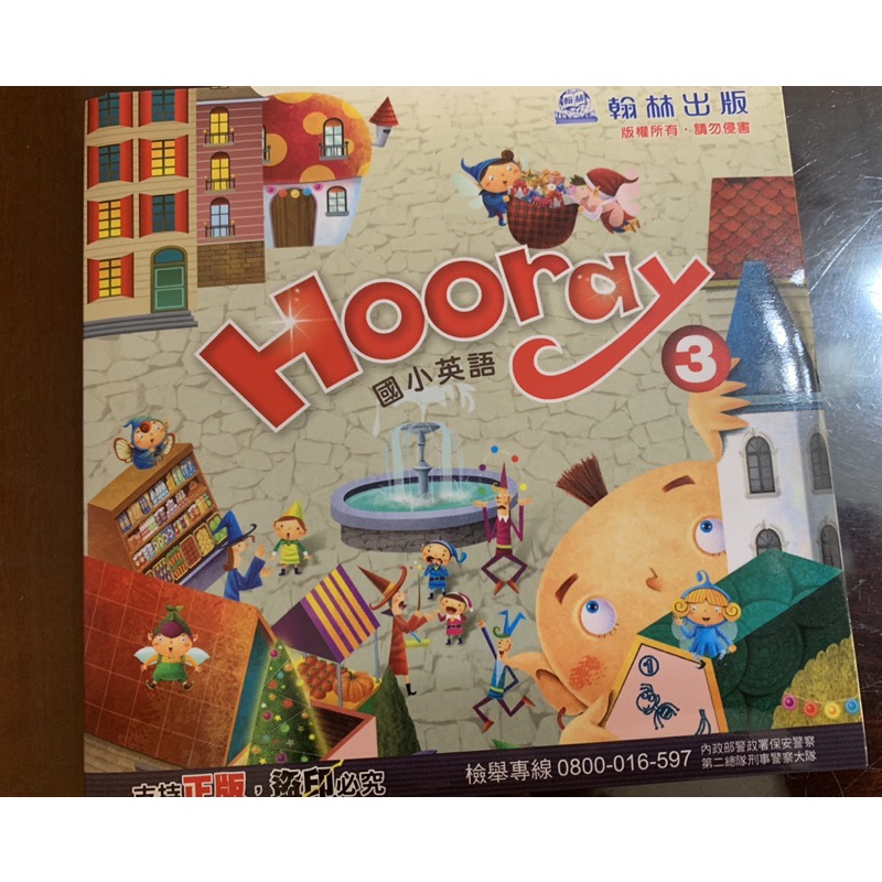 翰林 英語 Hooray3CD 全新商品