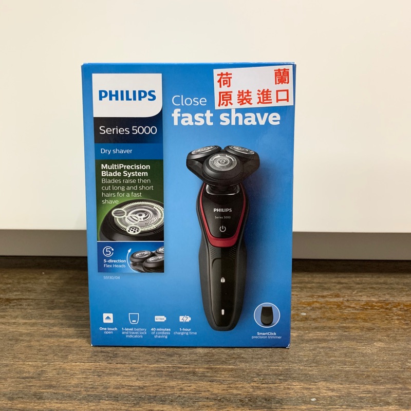 Philips電動刮鬍刀S5130