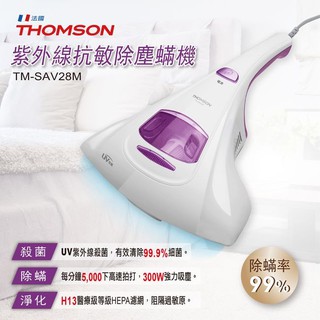 【超全】THOMSON 紫外線抗敏除塵螨吸塵器 TM-SAV28M