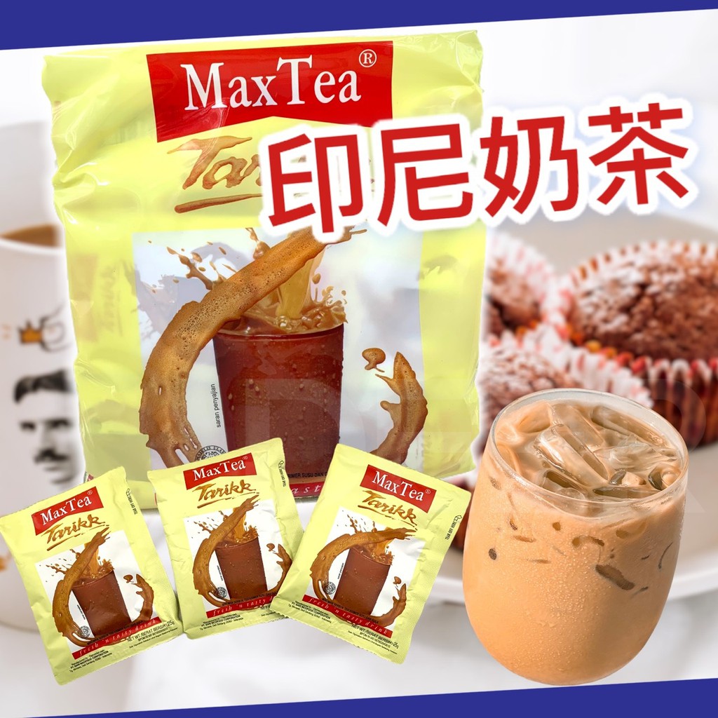 【現貨】MAX TEA印尼奶茶 拉茶 美詩泡泡奶茶 | 蝦皮購物