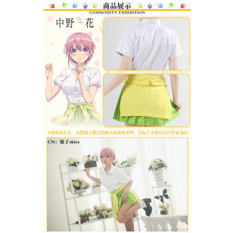 子午卯酉 萌小喵主宰者五等分的花嫁五等分的新娘中野一花一花制服假髮