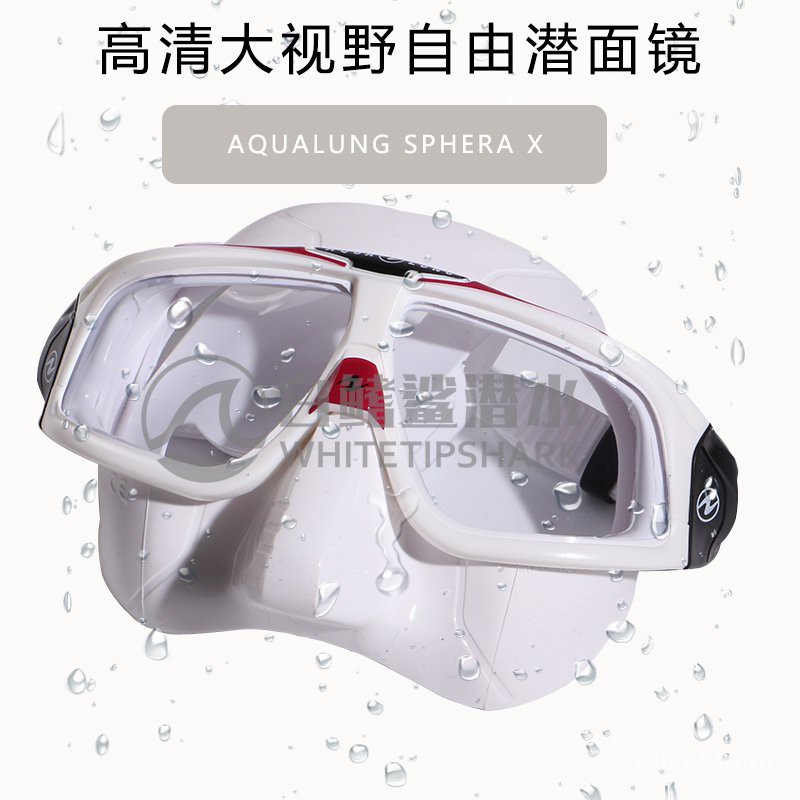 Sphera 面鏡aqualung的價格推薦 21年10月 比價比個夠biggo