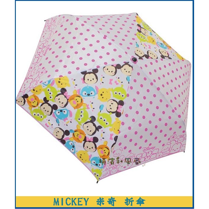 [橫濱和風屋] 正版 日本 迪士尼 TSUM 米奇 米妮  雨傘 晴雨傘  折傘 遮陽傘 摺傘 Mickey  粉