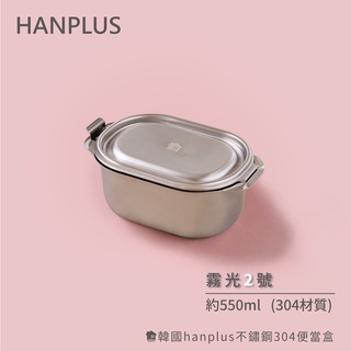 韓國hanplus不鏽鋼304餐具系列 霧光2號款