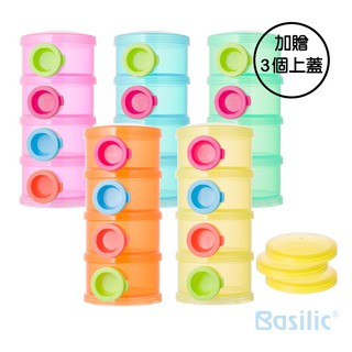 Basilic 貝喜力克 四層衛生奶粉盒+3個上蓋 320ml