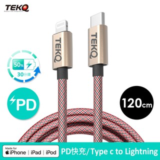 【TEKQ】 蘋果MFI認證 Apple Lightning to Type C 高速PD 快充傳輸線 120/20cm