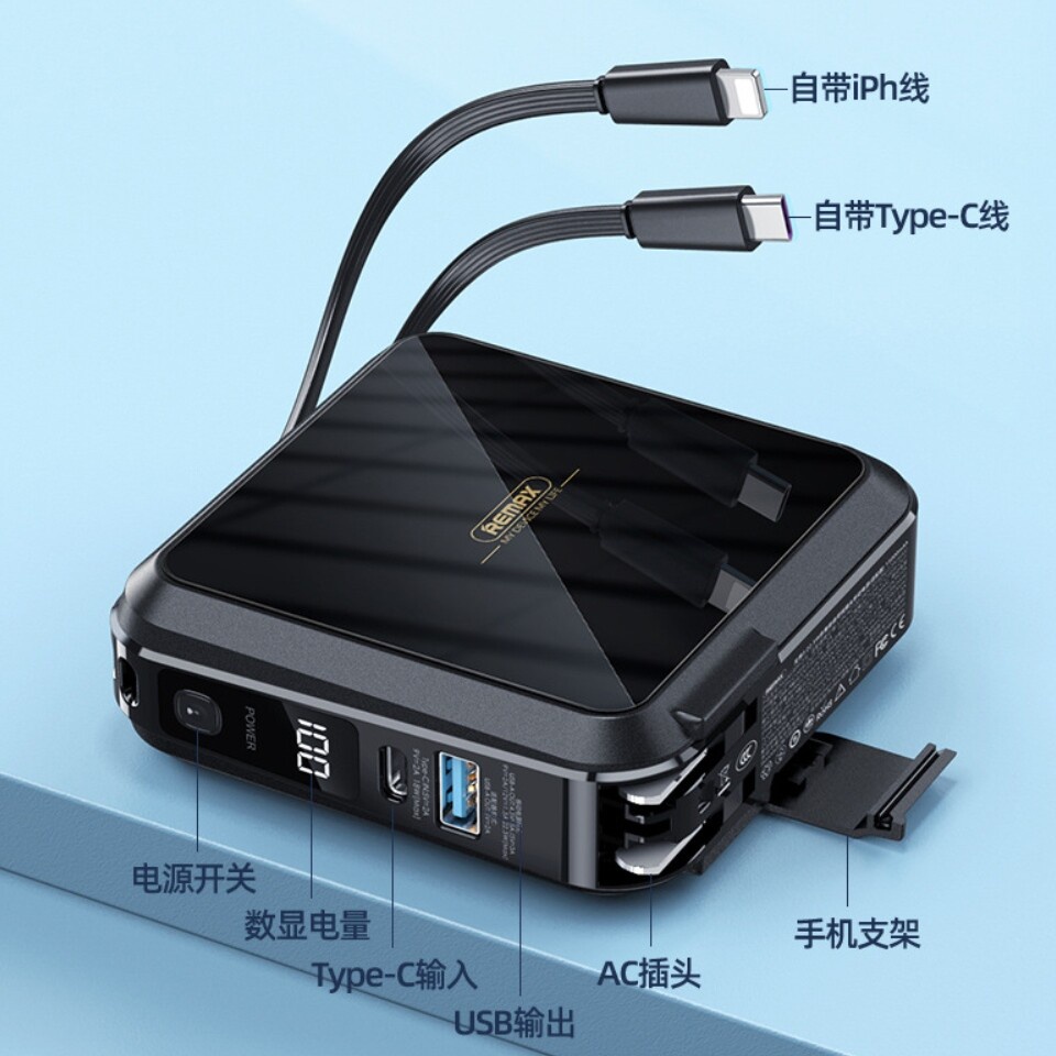 REMAX睿量 RPP-276 無界3 強大升級版22.5W快充15000mAh多合一 行充+充電器 台灣現貨當天寄出!