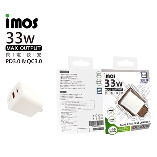 imos PD3.0/QC3.0 33W雙孔閃電充電器