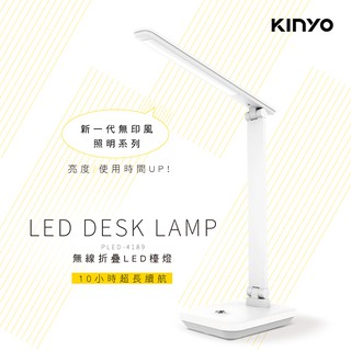 含稅原廠保固一年KINYO自然光充電式450LM觸控無段調光觸控LED檯燈(PLED-4189)