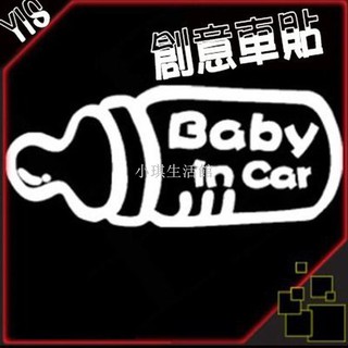 熱銷 A0067 BABY IN CAR 車身貼 反光貼 後車貼 寶寶車貼 嬰兒車貼 寶寶在車上琪