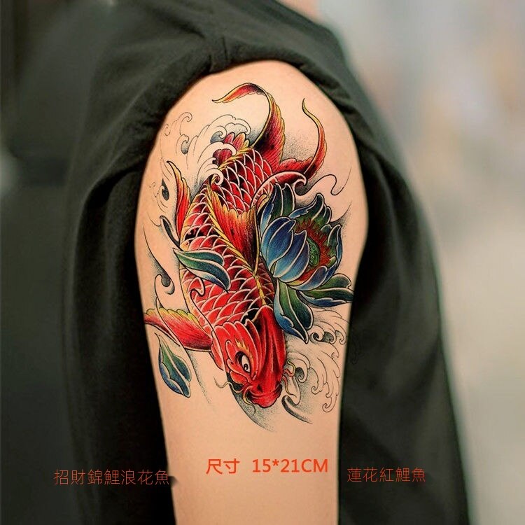 刺青紋身貼 彩色招財大鯉魚防水紋身貼花臂持久仿真小腿蓮花錦鯉浪花財魚貼紙 蝦皮購物