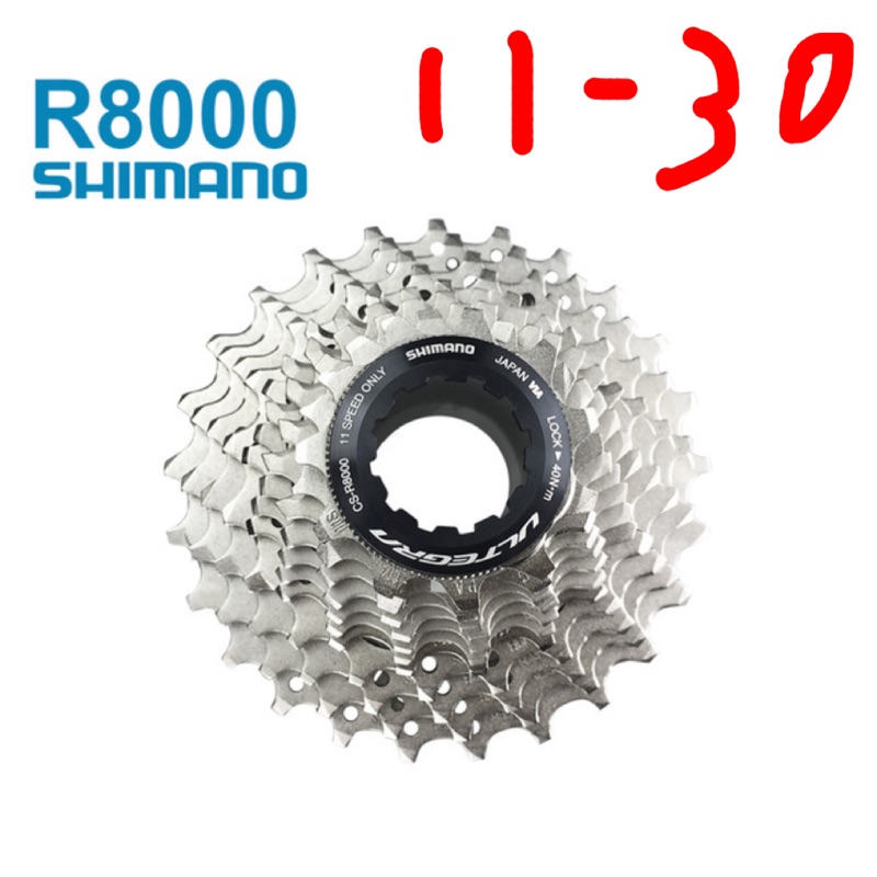 Shimano Ultegra CS-R8000 11速公路車飛輪 R8000 11-30T