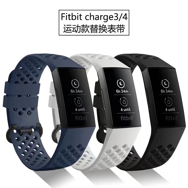 Fitbit Charge 3 硅膠錶帶 Charge 4 透氣孔防水錶帶 charge3 Charge4 替換錶帶