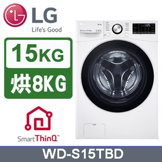 15公斤滾筒洗衣機 蒸洗脫烘 WiFi 高效率DD直驅式變頻馬達 LG 樂金 WD-S15TBD