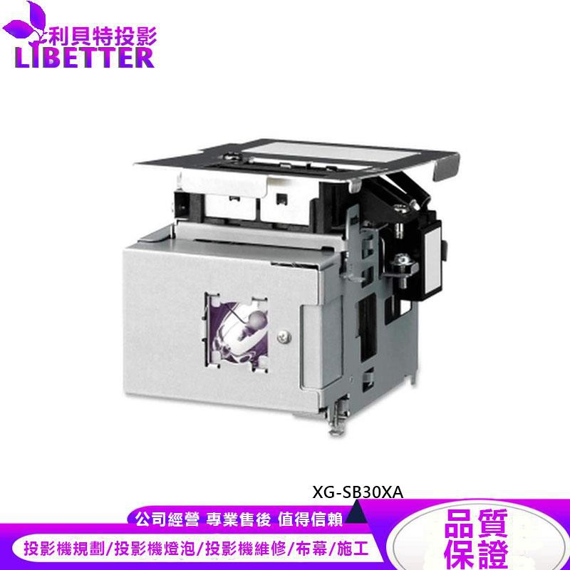 SHARP AN-LX30LP 投影機燈泡 For XG-SB30XA