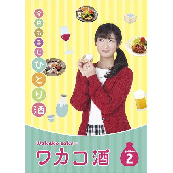 日劇代購 和歌子酒第二季 武田梨奈 高清盒裝 蝦皮購物