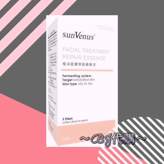 陽光燦亮sunVenus 極致超導平整無暇精華液 大豆醱酵物 sunVenus 平整無暇精華液15ml/瓶