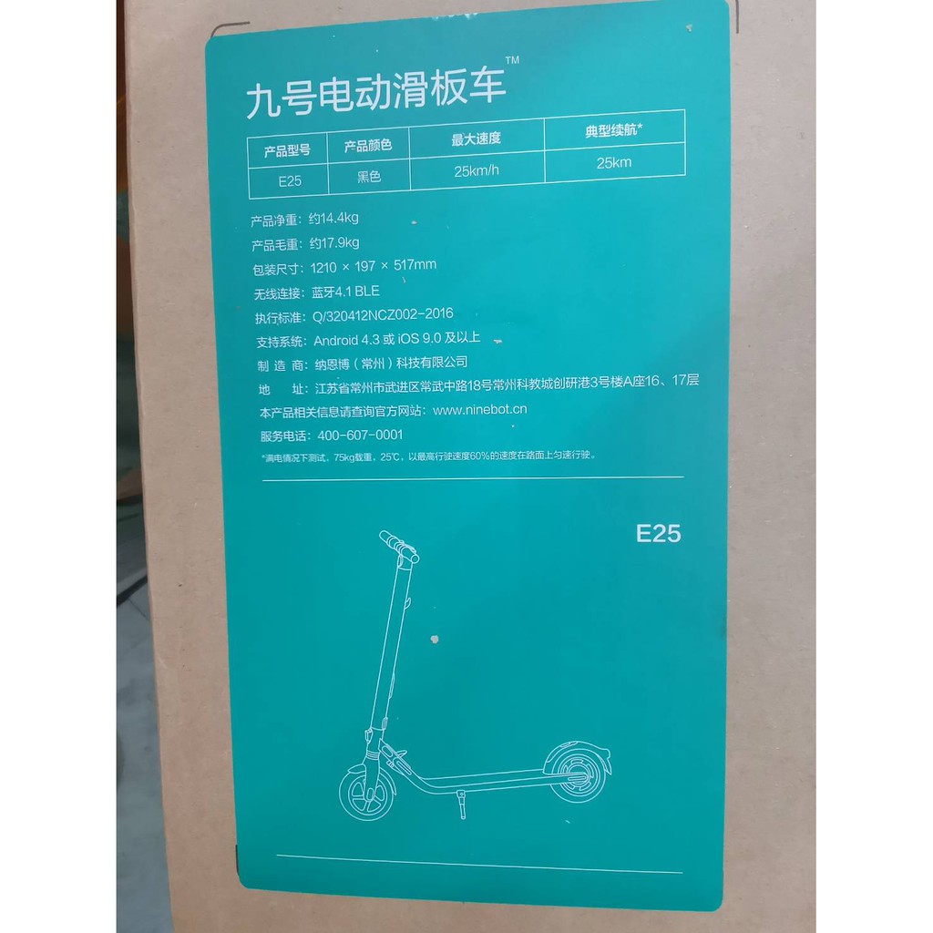 【翔哥正品團購】現貨可分期ninebot Segway九號電動滑板車全新改款E25延續ES2風格無外露走線有炫彩氣氛燈