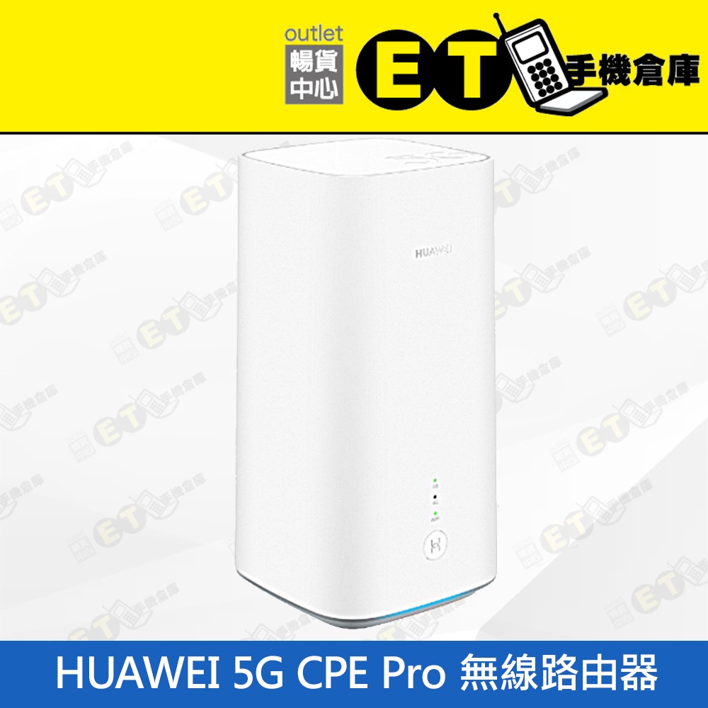 ET手機倉庫【福利品 HUAWEI 5G CPE Pro 路由器】H112-372 白（華為、路由器、5G）附發票