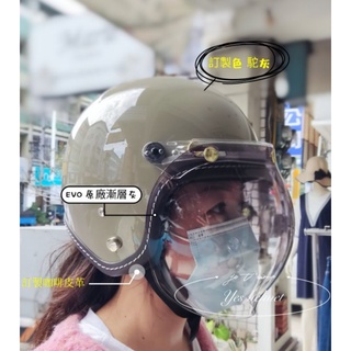 ❣️免運🔥現貨⭐ 獨家訂製款 獨家復古安全帽 色澤飽和 即贈送防水泡泡鏡片