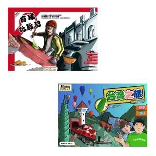 獨家桌遊 臺灣旅遊 臺南小吃 桌遊組(大富翁) 桌遊 親子遊戲 桌上遊戲 益智遊戲 益智玩具 府城桌遊 臺灣桌遊