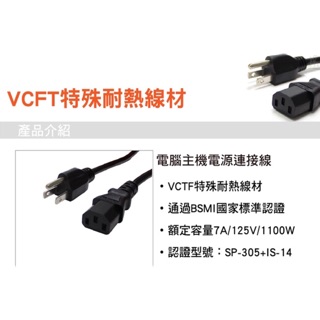 電源線 電腦 顯示器 螢幕 高階線材