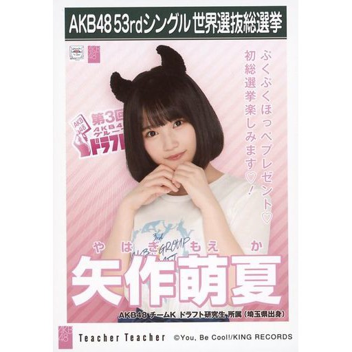 Akb48 52nd單曲teacher Teacher 劇場盤生寫真nmb48 研究生前田令子中野美来南羽諒 蝦皮購物