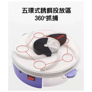 第六代 兩用全自動捕蠅器 物理補蠅 捕蠅器 滅蠅器 捕蠅機 捕蠅神器