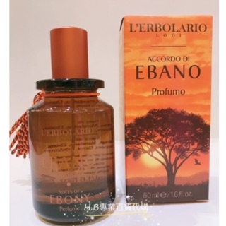 義大利必買 黑檀木香水50ml 香水系列 新品 百貨公司專櫃貨 效期與專櫃同步