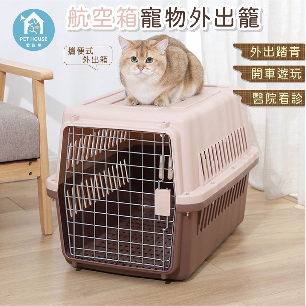 貓航空箱- 優惠推薦- 2022年9月| 蝦皮購物台灣