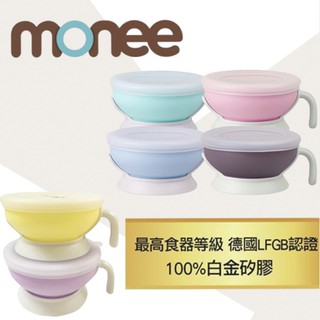 韓國 monee 100%白金矽膠寶寶智慧矽膠碗(6色可選)