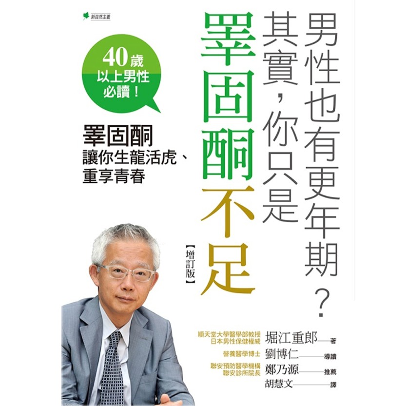 男性也有更年期 Ptt Dcard討論與高評價網拍商品 2021年11月 飛比價格
