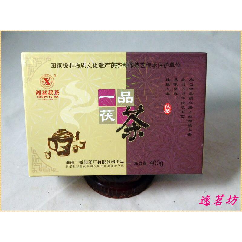 AA02106001 -湖南益陽茶廠茯磚 一品茯茶 --2020年- 400克-黑茶