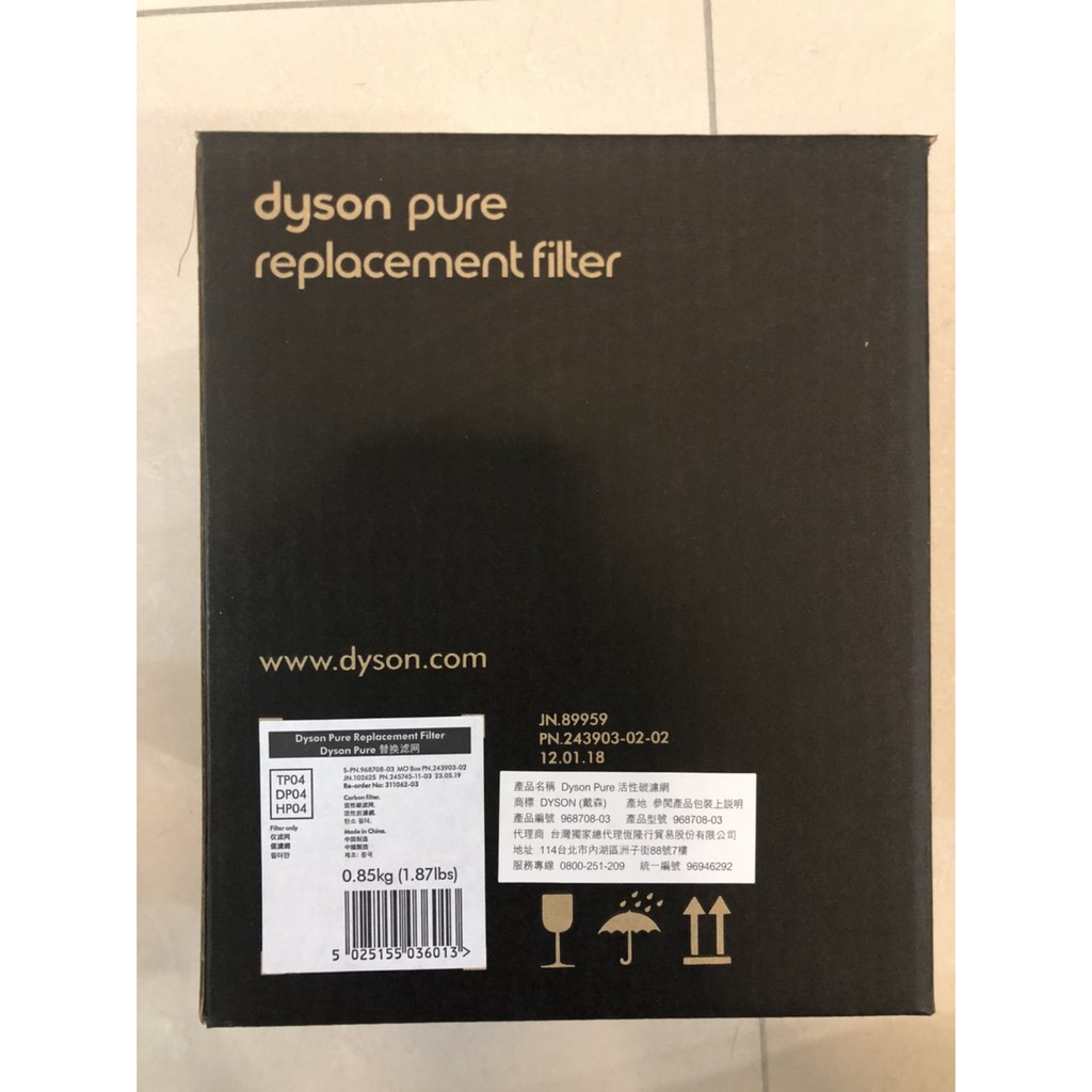 【原廠-恆隆行】原廠 Dyson Pure Cool 活性碳濾網 智慧空氣清淨機/TP04/DP04/HP04