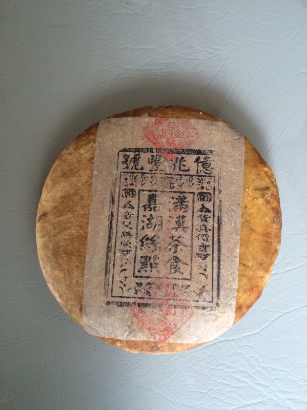 億兆豐號普洱茶磚 茶餅 蝦皮購物