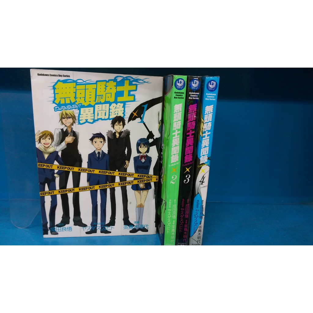 漫畫男生無頭騎士異聞錄1 4 罪歌篇1 共5本 茶鳥木明代 角川 蝦皮購物