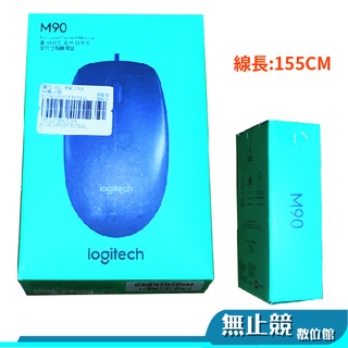羅技 M90 台灣公司貨 USB 光學 有線光學滑鼠 CP值高 有線滑鼠 隨插即用 店到店