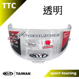 L2來來 KYT TTC TT-COURSE 專用鏡片 鏡片賣場 多種顏色