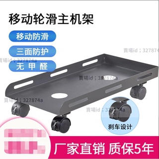 熱銷#主機托架 電腦主機托架臺式主機箱架帶滑輪主機架金屬散熱電腦機箱托架327874ａ