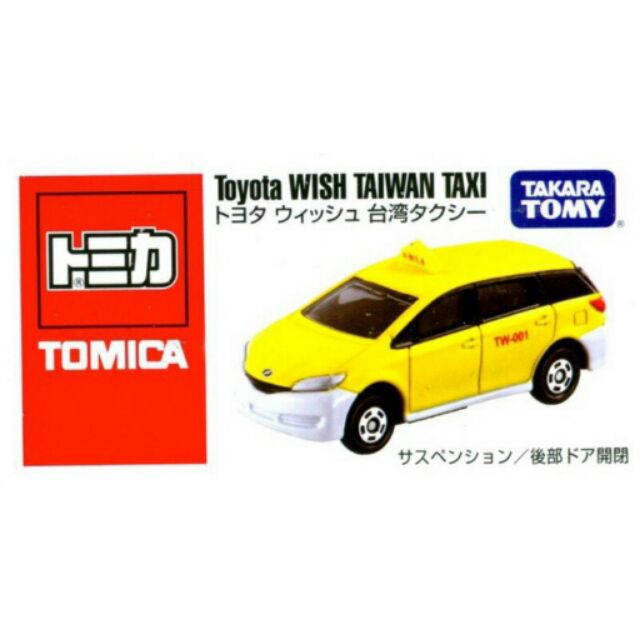 Tomica 會場 計程車 台灣限定版 wish
