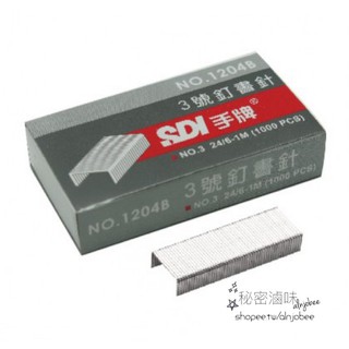 手牌文具SDI 3號訂書針/釘書針，(24/6) 型號：NO.1204B