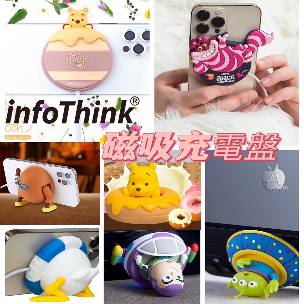 💋現貨💋 infoThink 甜甜圈小熊維尼 /唐老鴨/ 愛麗絲 妙妙貓 巴斯光年 三眼怪 彈簧狗磁吸 無線充電盤