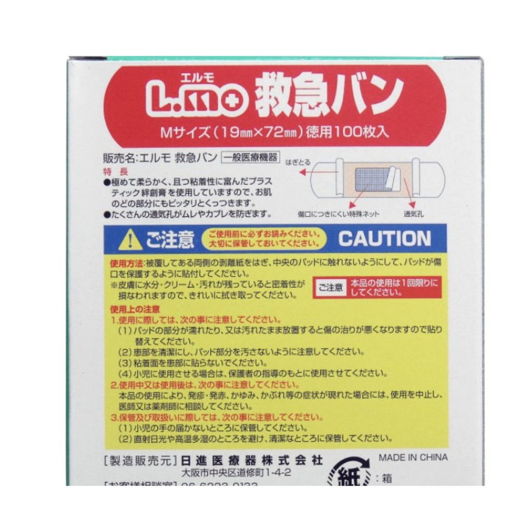 現貨日本直送little Piika S 不脫落l Mo 德用防水創絆膏ok蹦m 100枚入 L號 48枚入 蝦皮購物