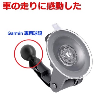 2585t 2465t garmin 61 51 50 52 GDR35 GDR43 GDR45 GDR190加長吸盤座