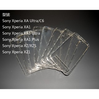 SONY Xperia XA XA1 Ultra Plus XZ1 XZ XZS C6 空壓殼 手機保護殼套 防摔殼