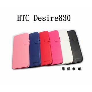 HTC Desire830 全新二代商務側掀站立手機保護套 側掀套(黑 藍 紅 桃)
