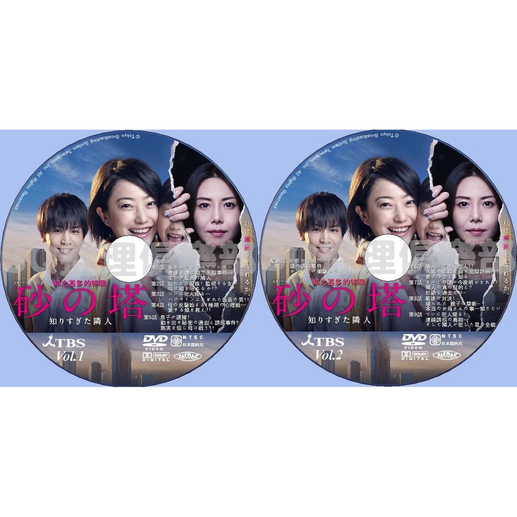 推理劇集16新懸疑劇dvd 砂之塔知之甚多的鄰居 知道太多事情的鄰居dvd 蝦皮購物