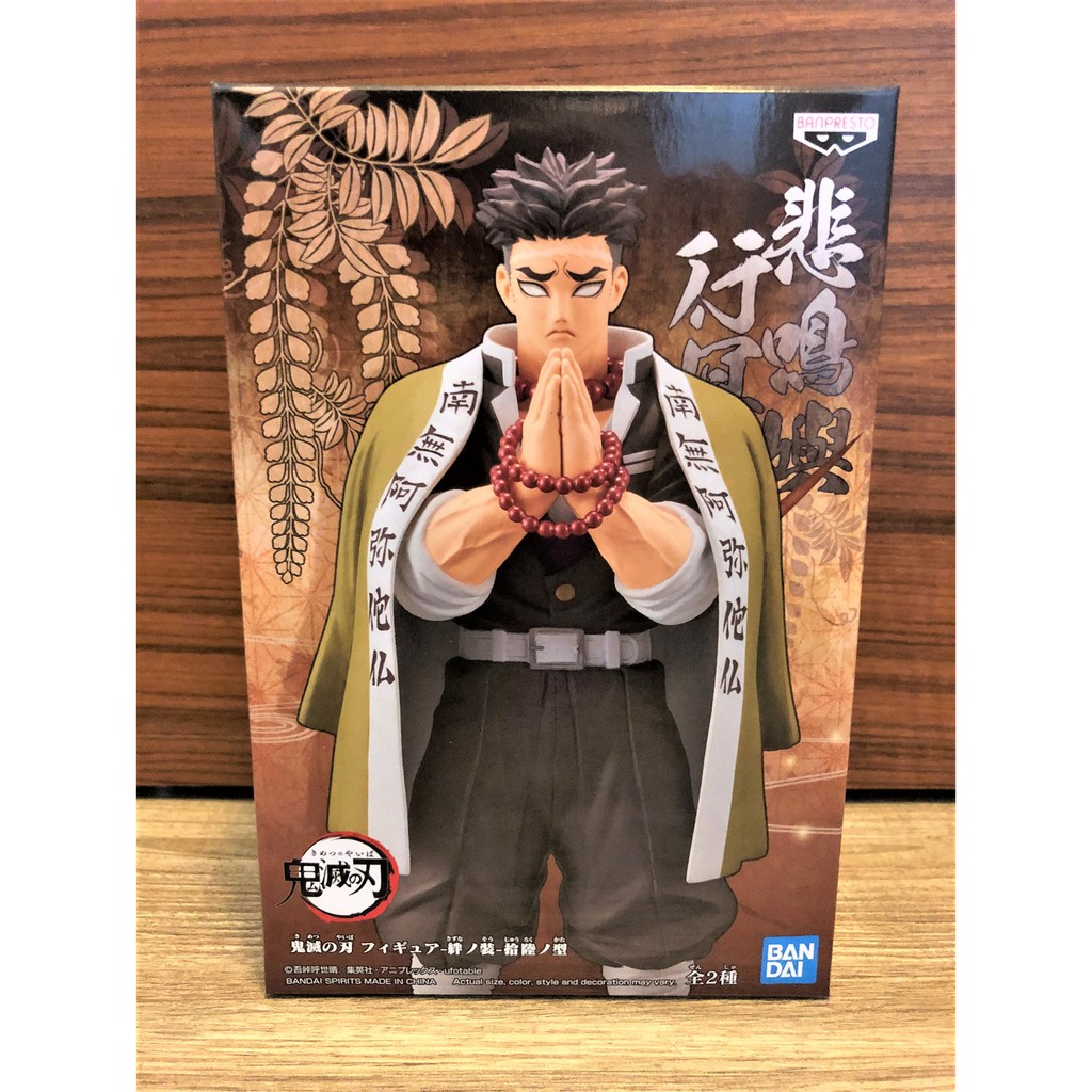全新 現貨 代理版 景品 鬼滅之刃 絆之裝 拾陸之型 岩柱 悲鳴嶼行冥 悲鳴 嶼行冥 公仔
