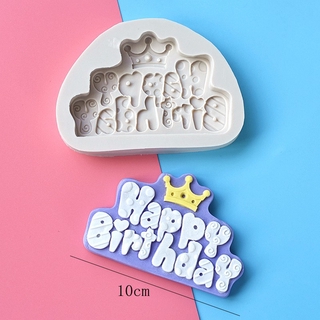新款3D生日快樂牌模具 生日快樂皇冠造型矽膠模具 蛋糕裝飾模 巧克力模 diy烘焙模具 翻糖蛋糕模