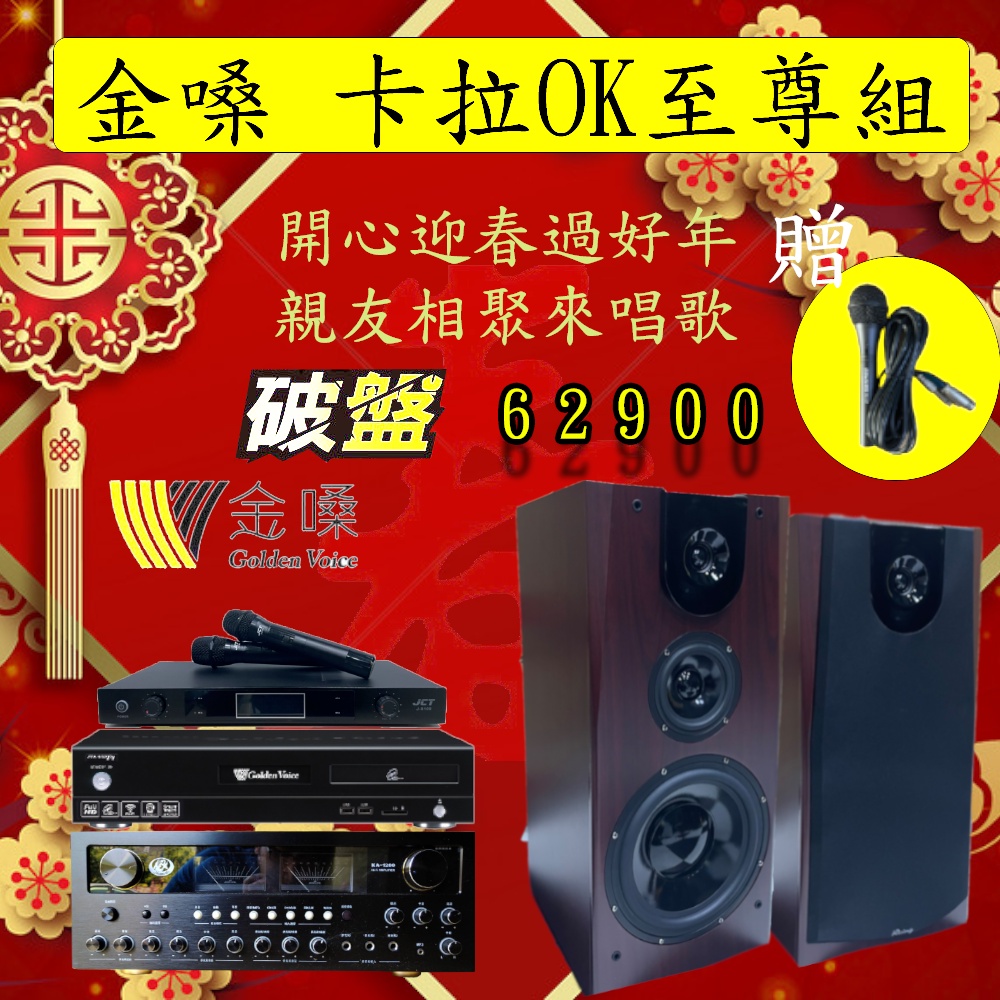 【洪愷音響】金嗓 CPX-900 F1卡拉ok至尊組合 贈送有線麥克風 另有金嗓R2、A3可搭配